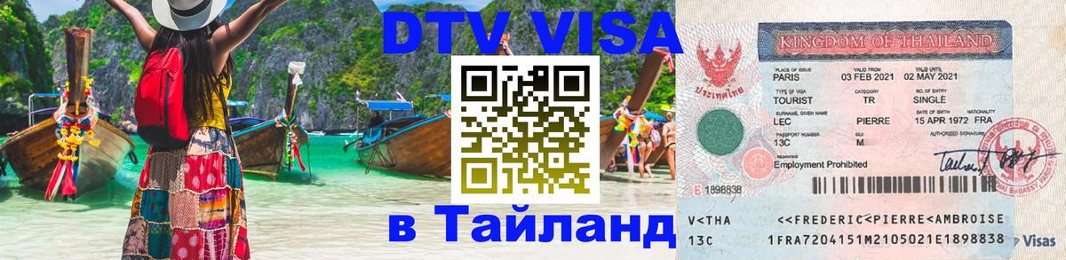 Сколько стоит DTV виза — актуальные цены, оформление даже без документов - 